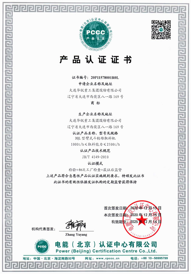 PCCC��Ʒ��֤������ʽ���ֶ�ȡ�ϻ�