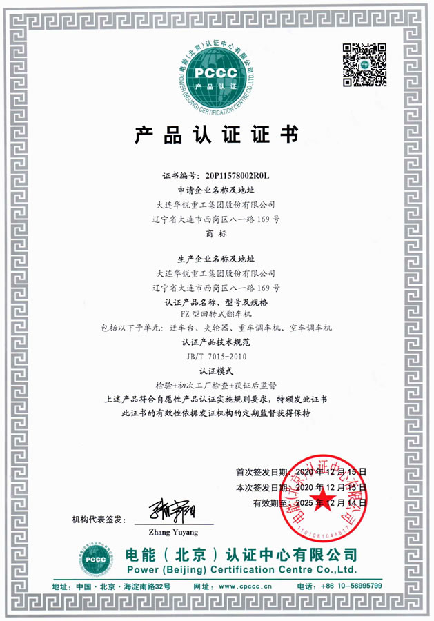 PCCC��Ʒ��֤����������