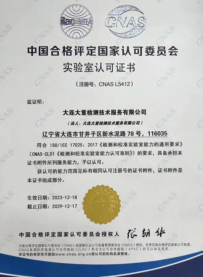 CNAS��֤֤��